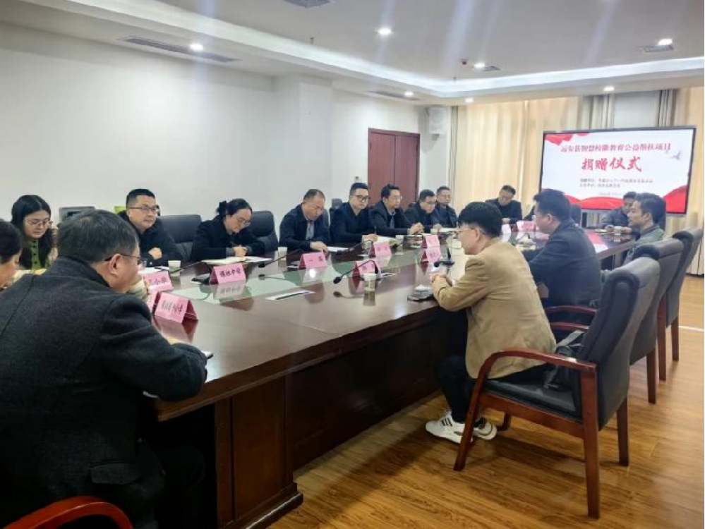 科技赋能校园安全 爱心助力教育发展 --中国关心下一代健康体育基金会向远安县教育局 捐赠智慧校徽公益活动