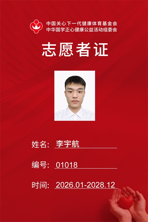 李宇航