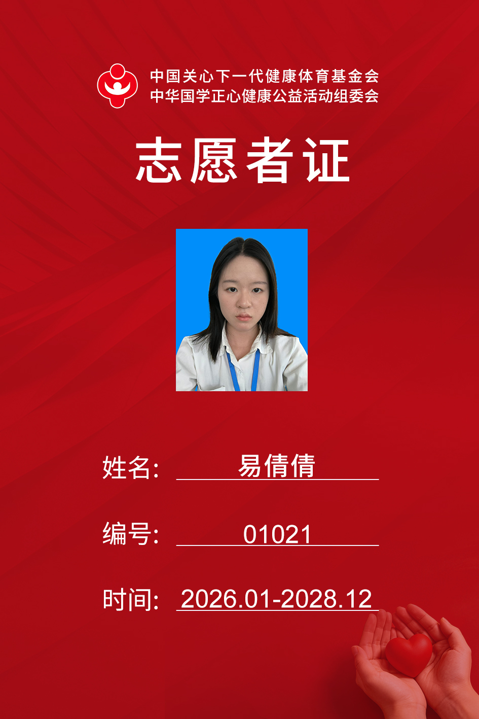 易倩倩