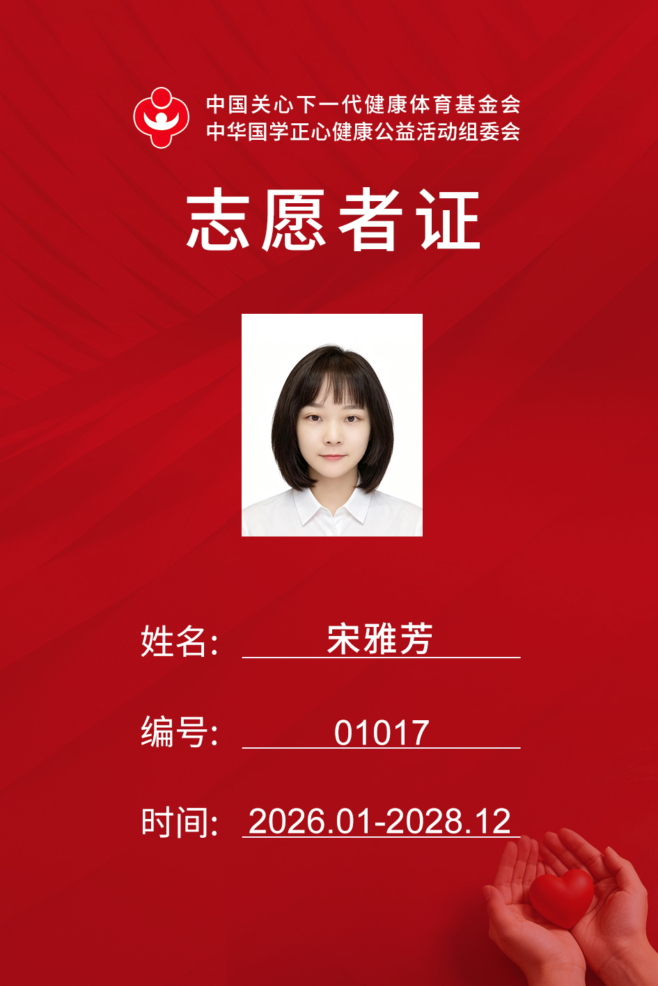宋雅芳