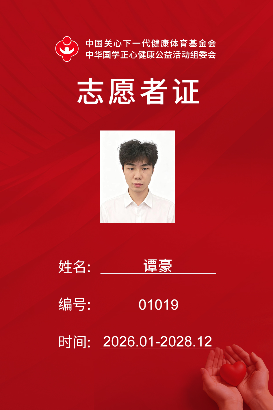 谭豪